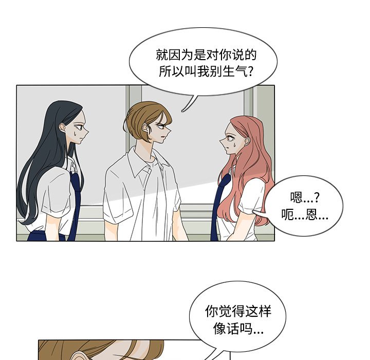 第33話 - 第13张