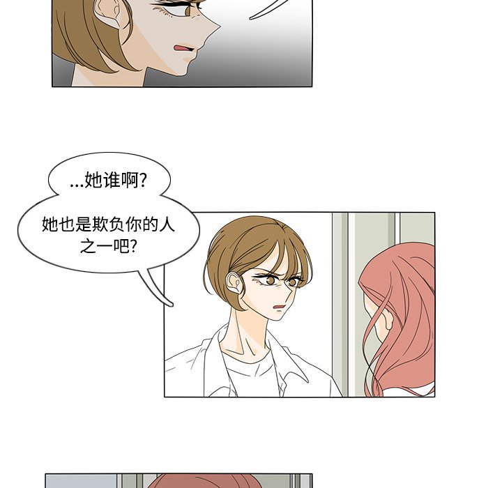 第33話 - 第14张