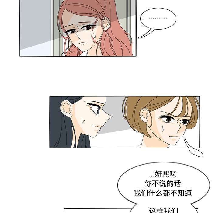 第33話 - 第15张