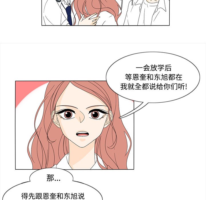 第33話 - 第19张