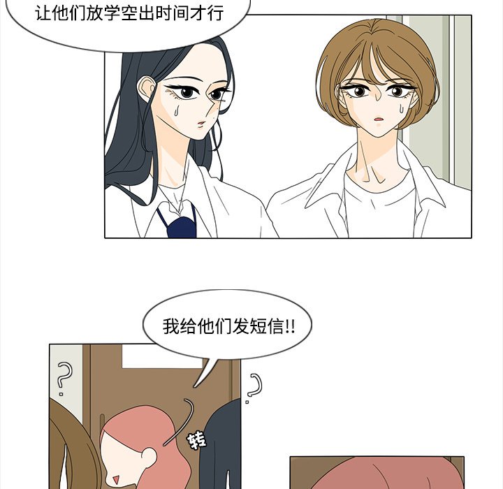 第33話 - 第20张