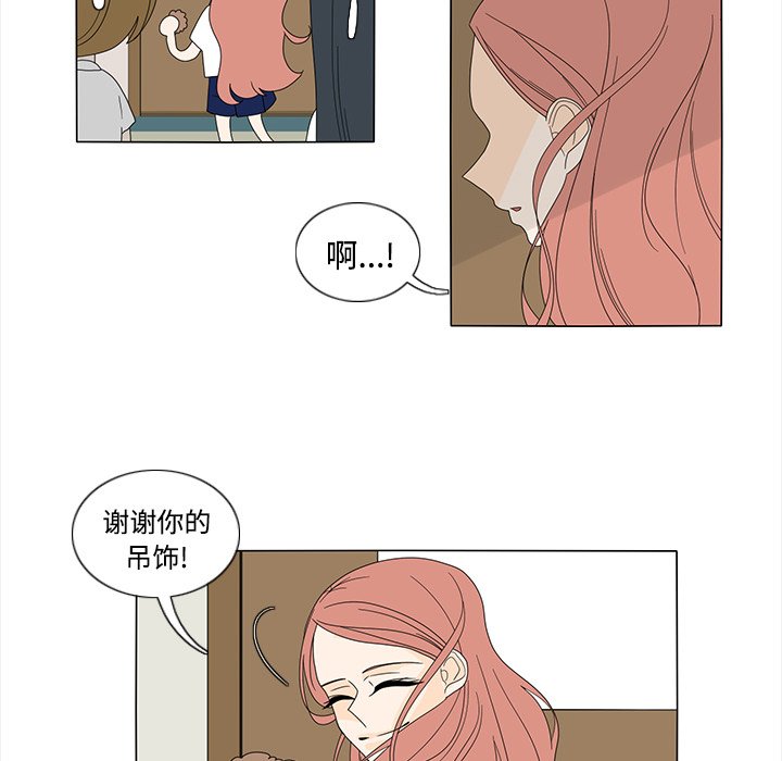 第33話 - 第21张