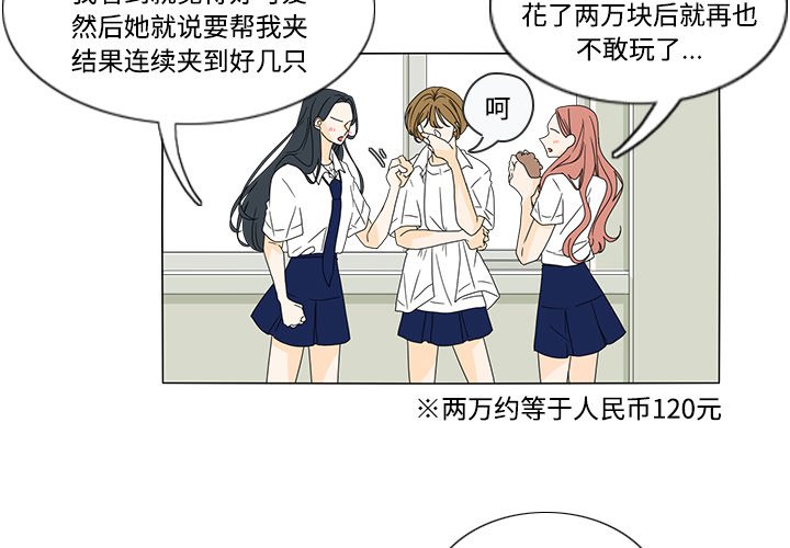 第33話 - 第3张