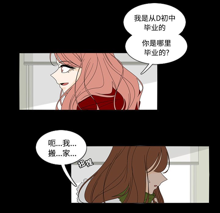 第33話 - 第31张