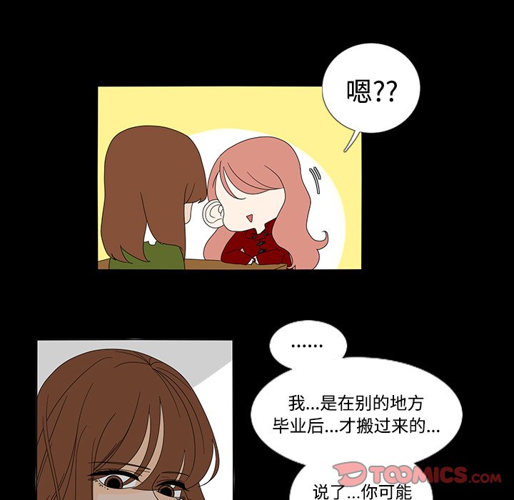 第33話 - 第32张