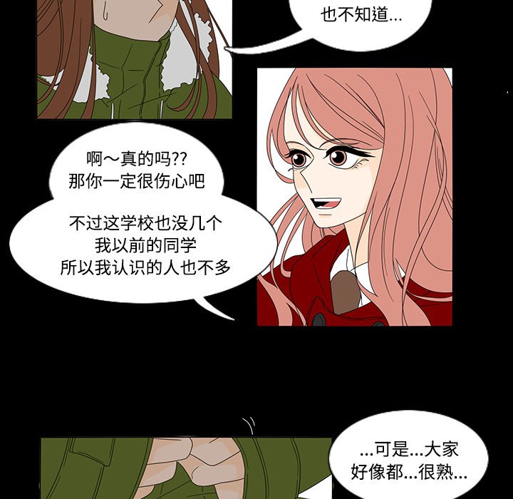 第33話 - 第33张