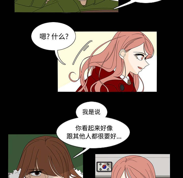 第33話 - 第34张