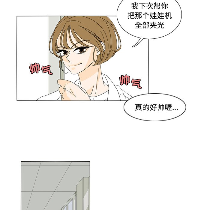 第33話 - 第4张