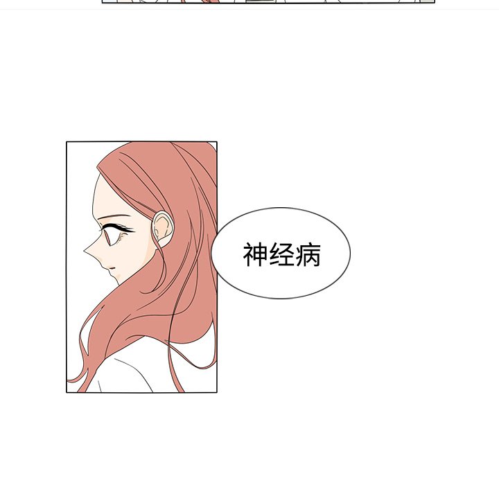 第33話 - 第7张
