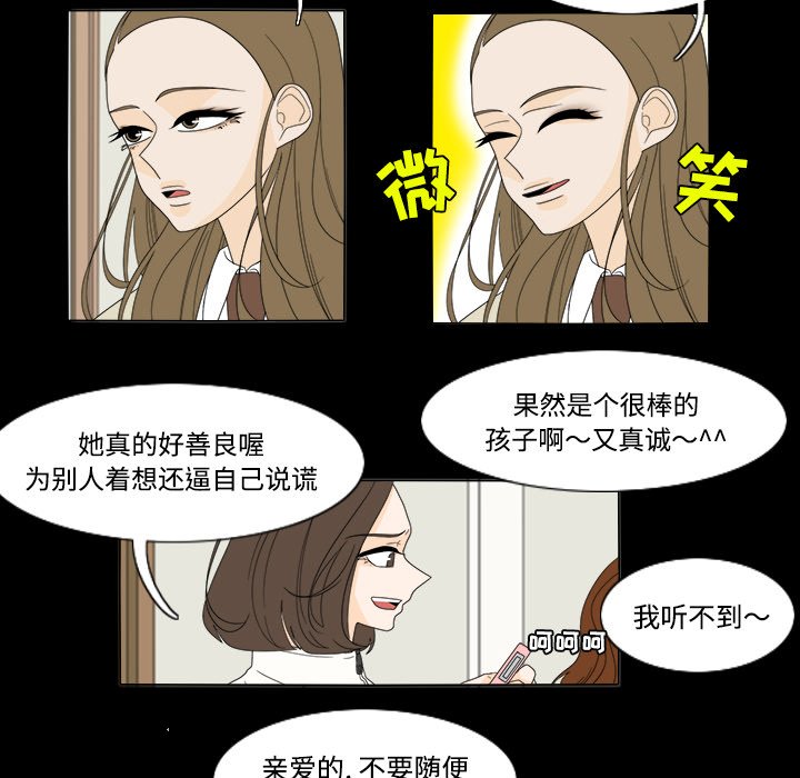 第34話 - 第12张