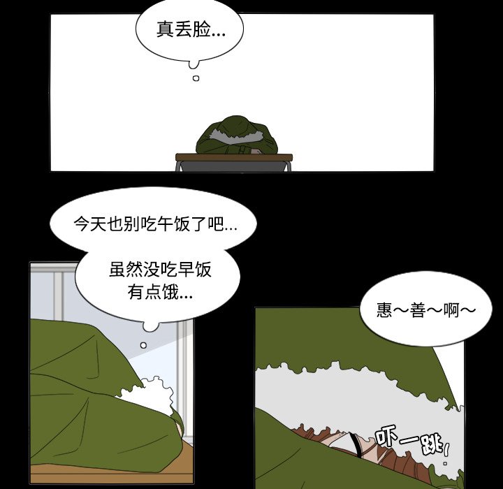 第34話 - 第19张