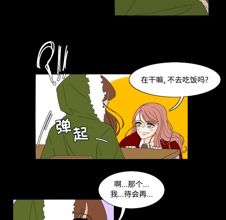 第34話 - 第20张