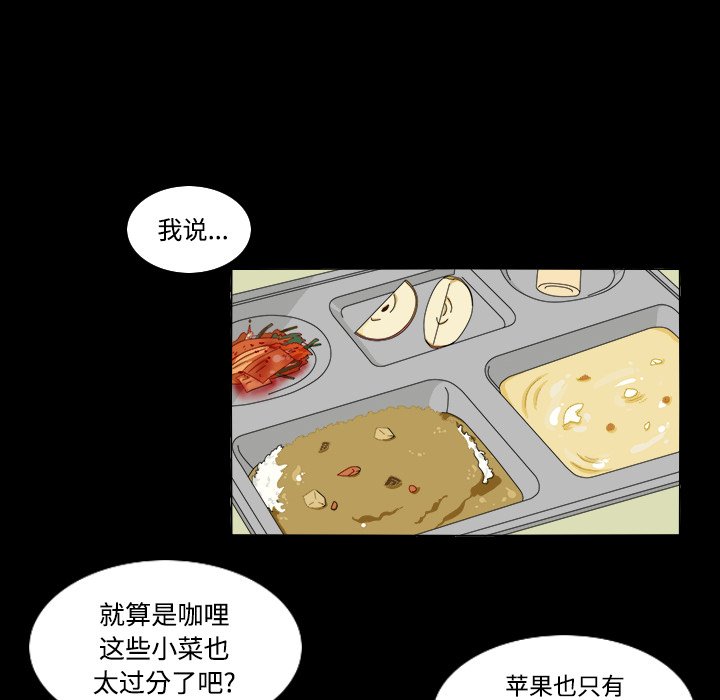 第34話 - 第23张