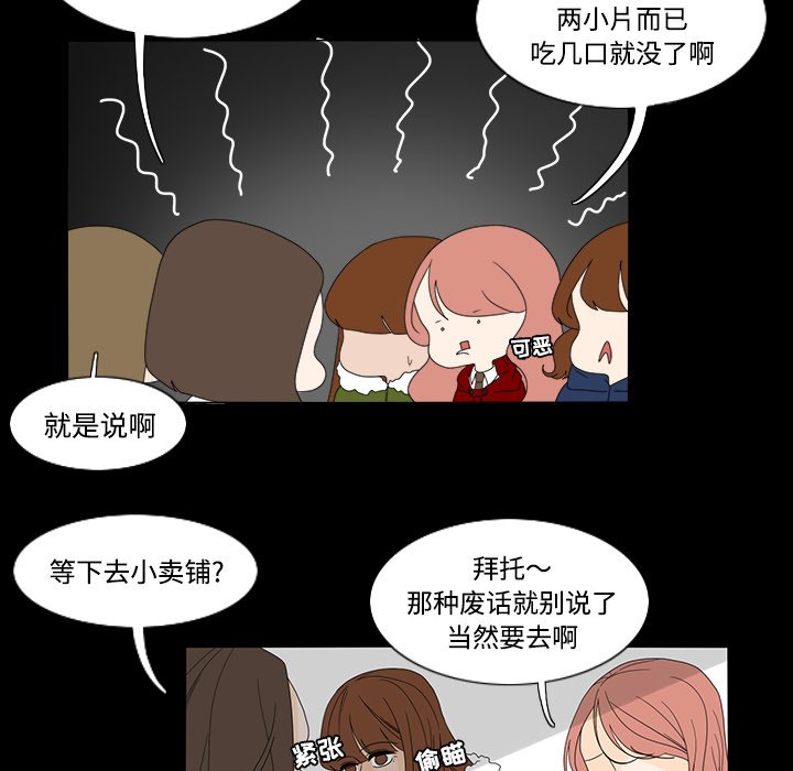 第34話 - 第24张
