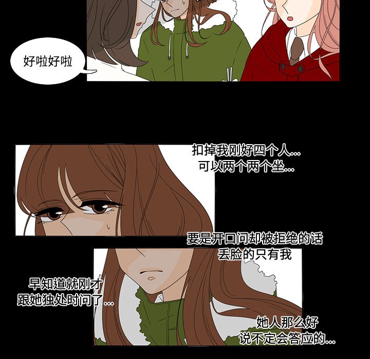 第34話 - 第25张