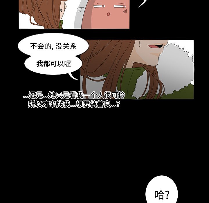 第34話 - 第27张