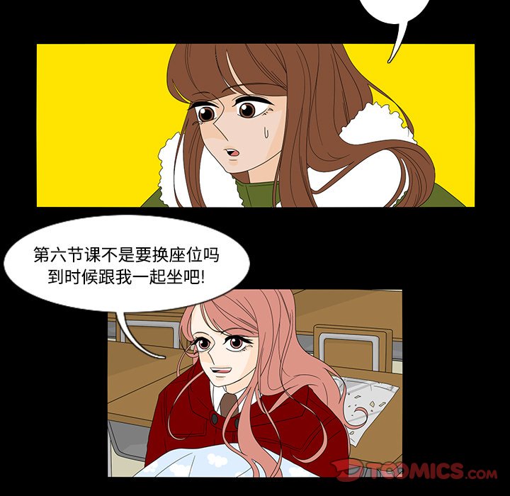 第34話 - 第28张