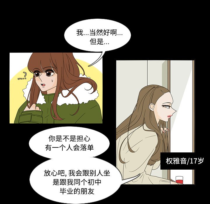 第34話 - 第29张