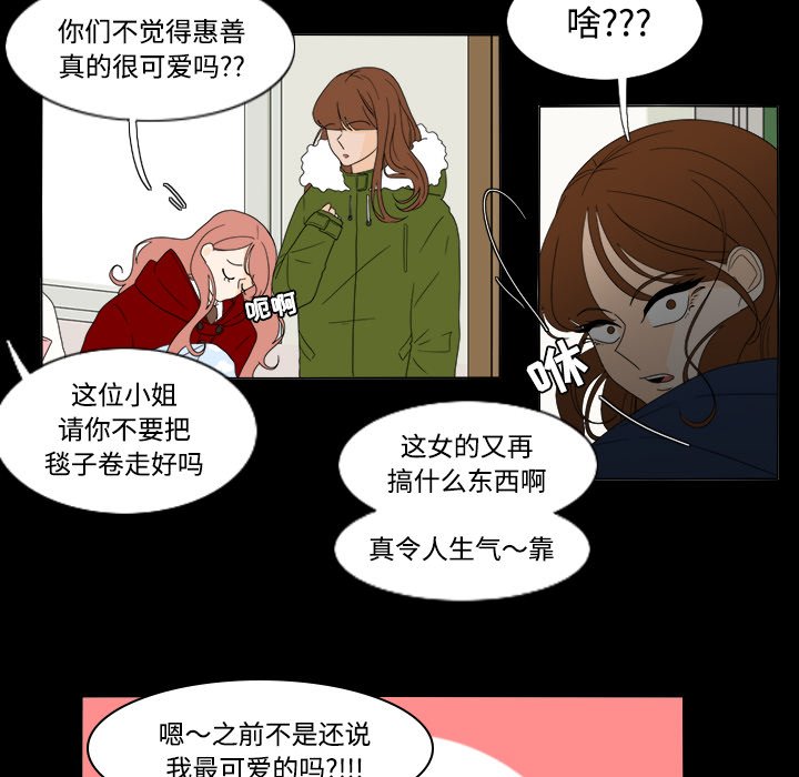 第34話 - 第32张