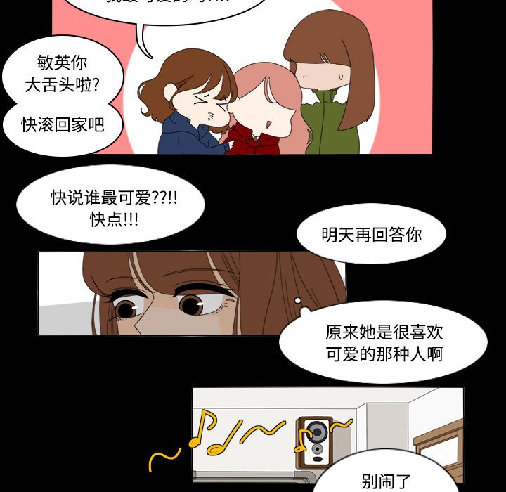 第34話 - 第33张