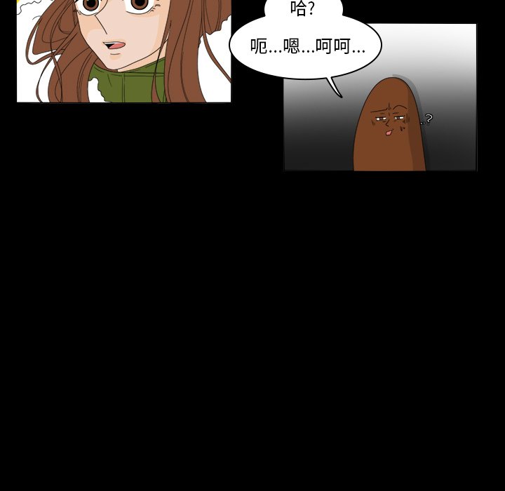 第35話 - 第14张