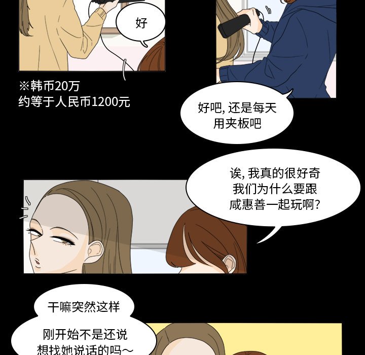 第35話 - 第19张