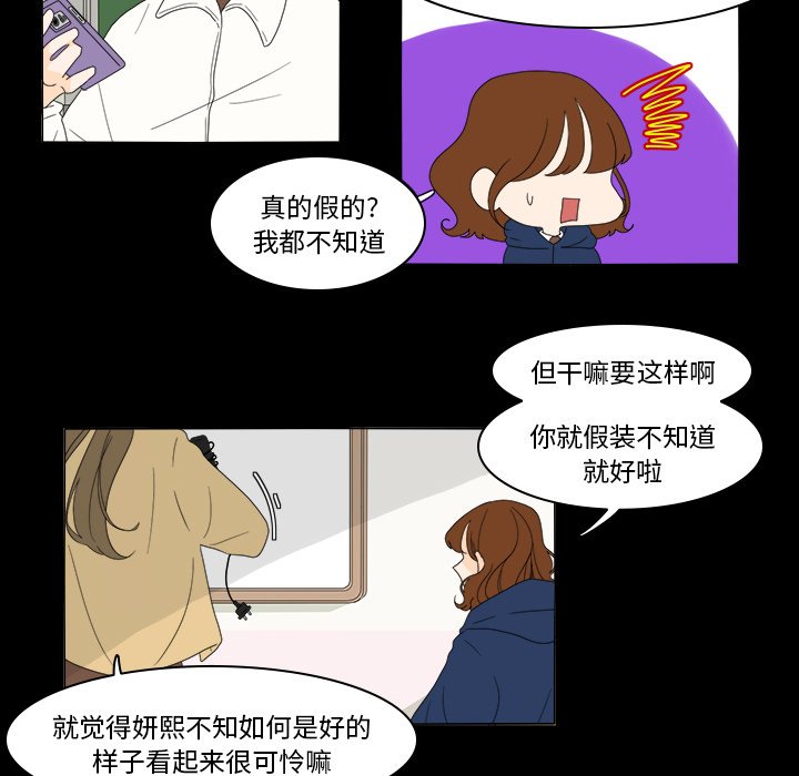第35話 - 第22张