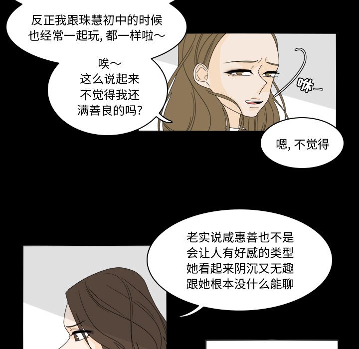 第35話 - 第23张