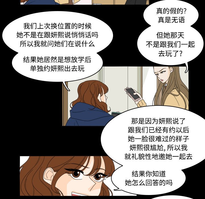 第35話 - 第25张
