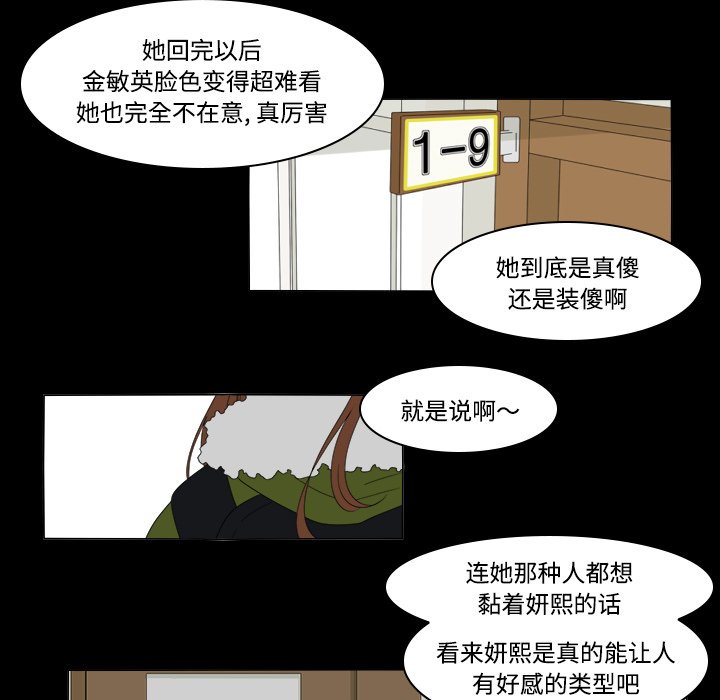 第35話 - 第27张
