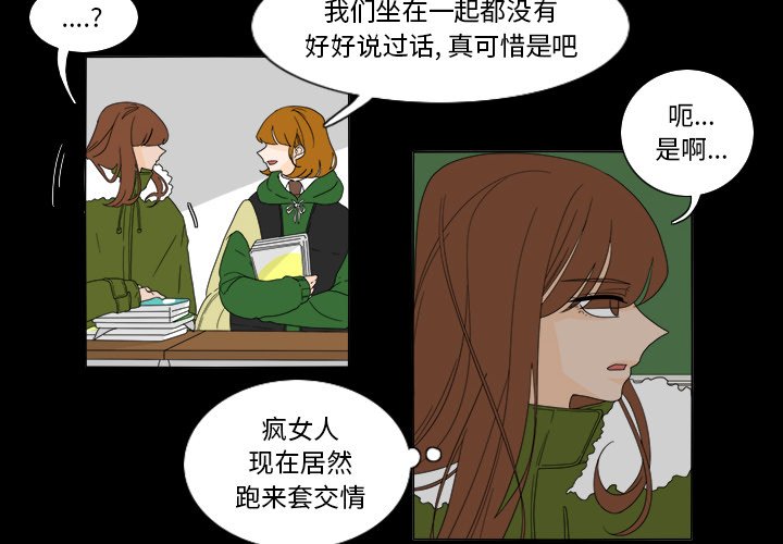 第35話 - 第3张