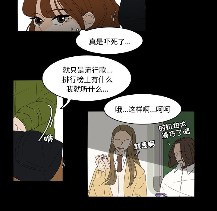 第35話 - 第33张