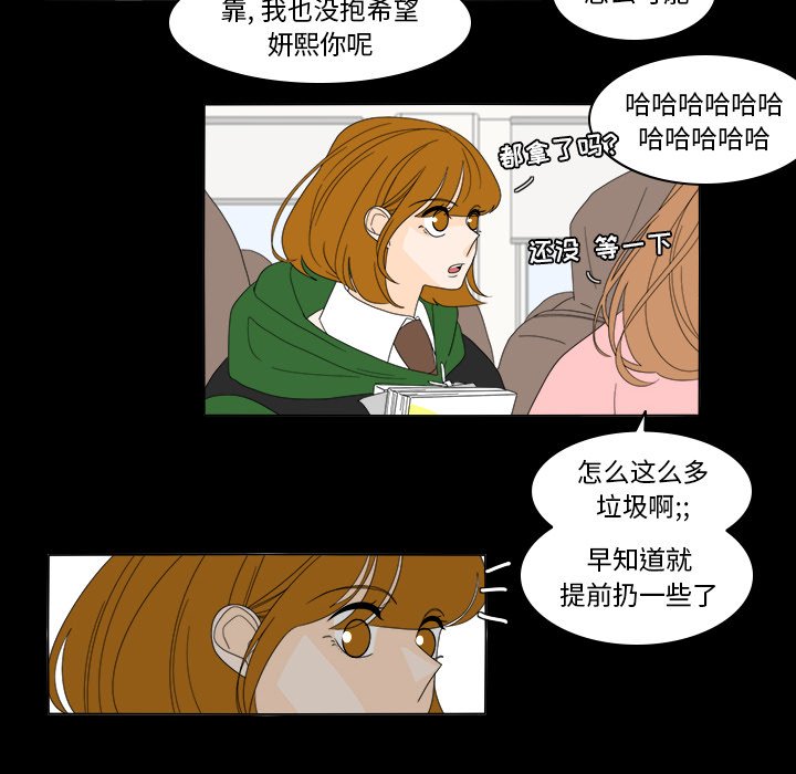 第35話 - 第7张
