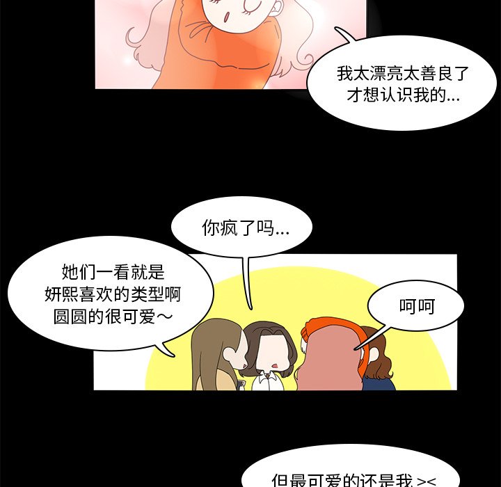 第36話 - 第15张