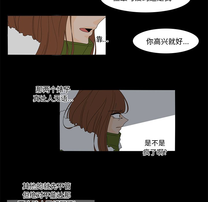 第36話 - 第16张