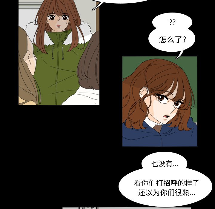 第36話 - 第19张