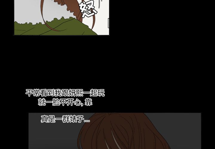 第36話 - 第2张