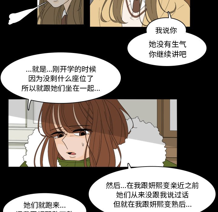 第36話 - 第23张