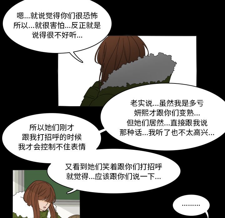 第36話 - 第25张