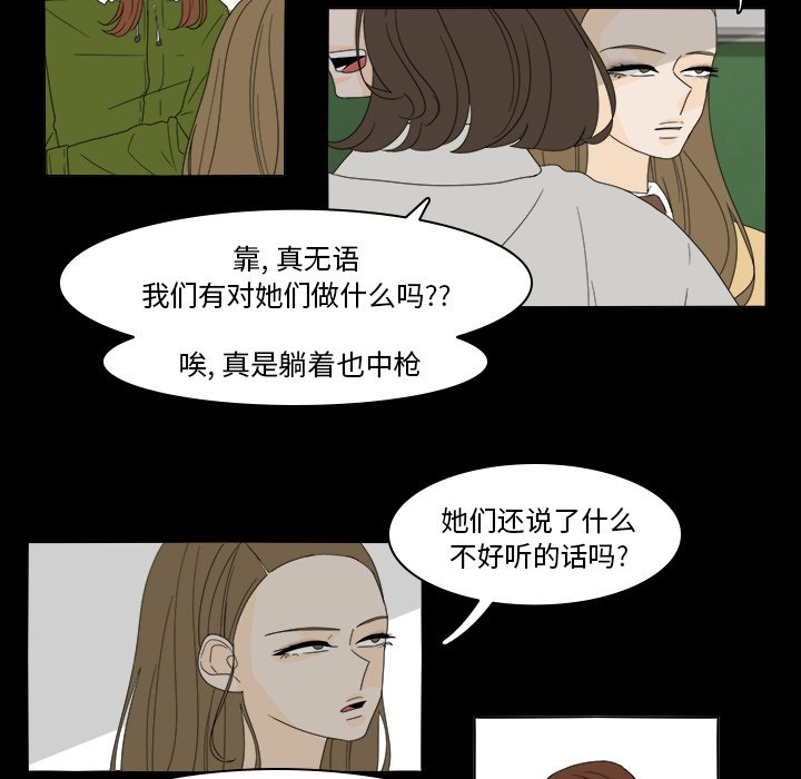 第36話 - 第26张