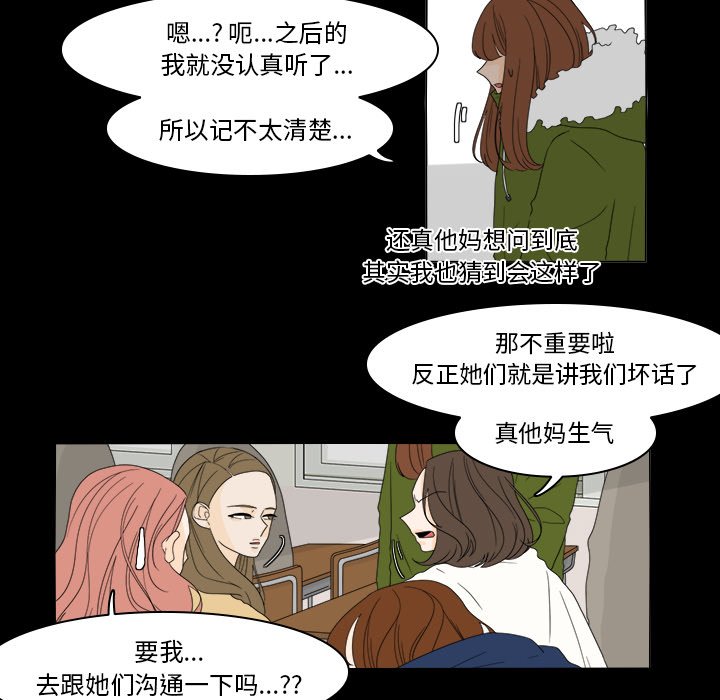 第36話 - 第27张