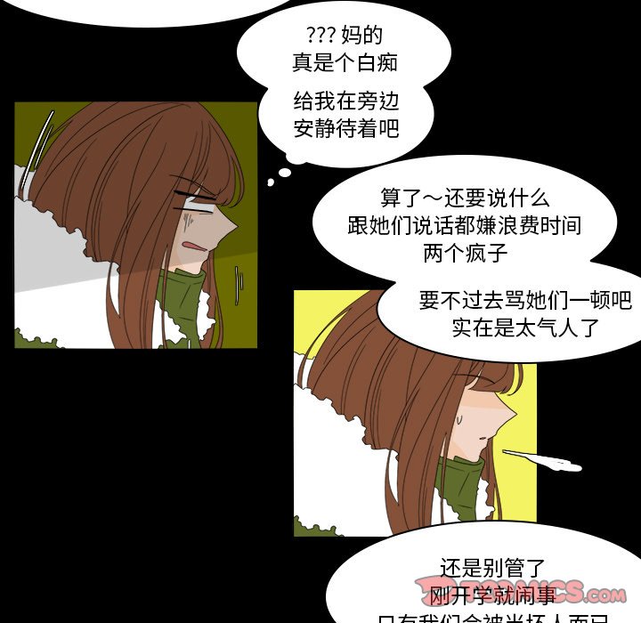 第36話 - 第28张