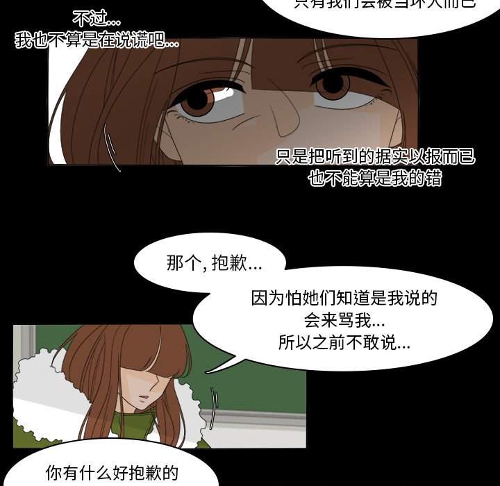第36話 - 第29张