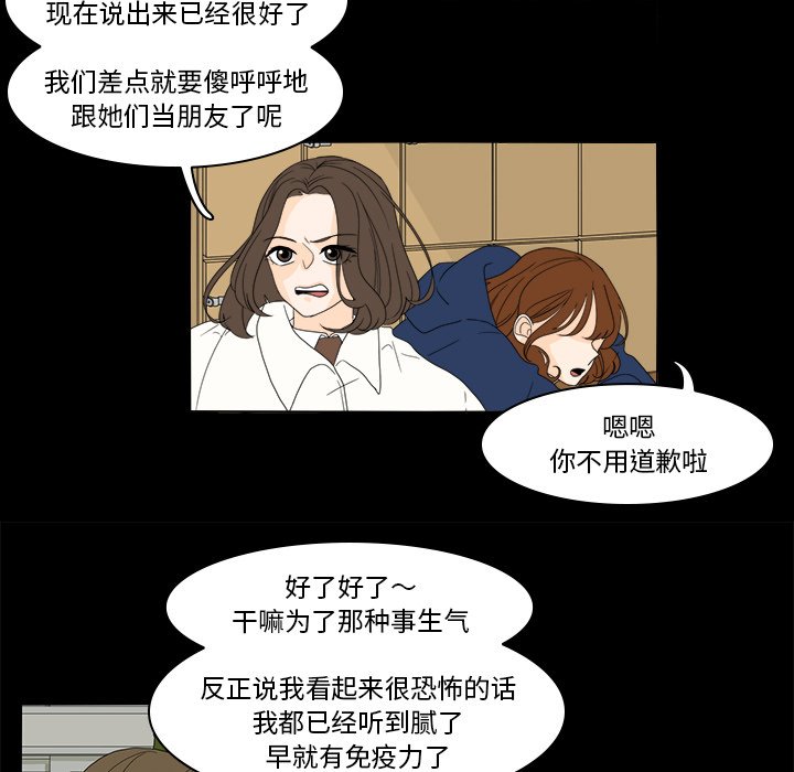 第36話 - 第30张