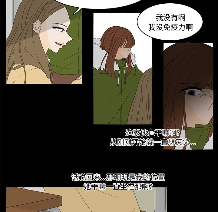 第36話 - 第31张