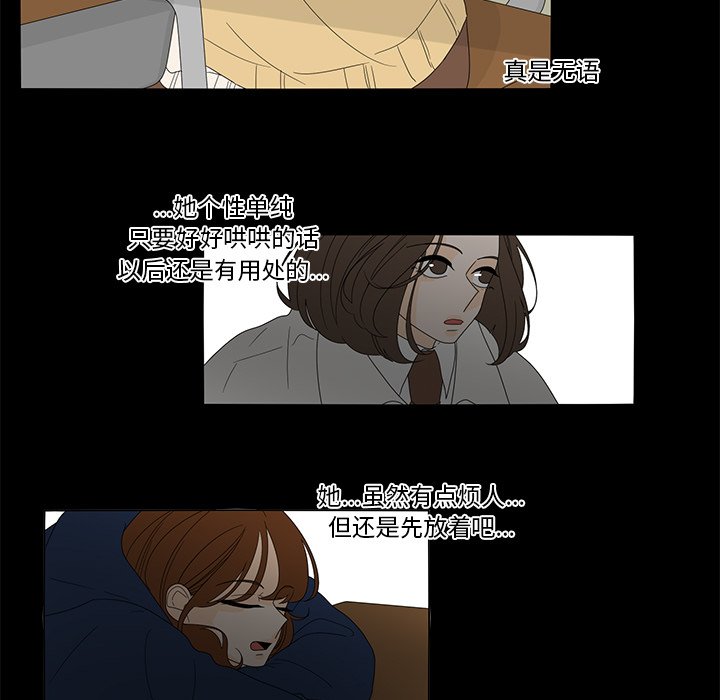 第36話 - 第32张
