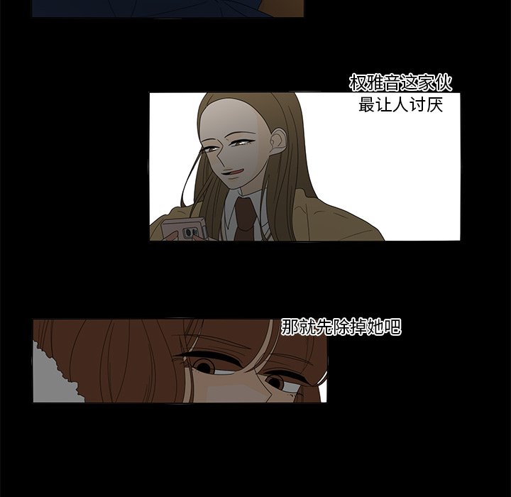 第36話 - 第33张