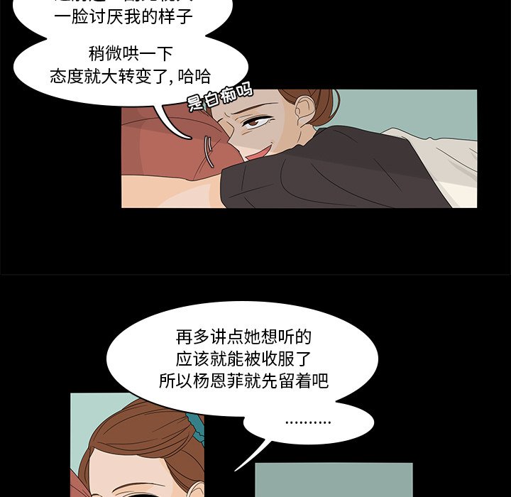 第36話 - 第36张
