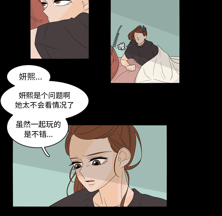 第36話 - 第37张