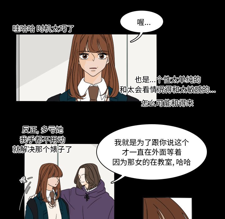第37話 - 第16张